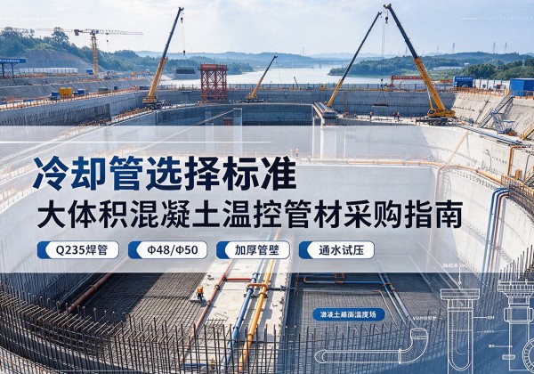 乌海冷却管选择标准